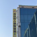 킹스파(찜질방) 이미지