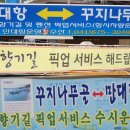 꾸지나무골해수욕장 이미지