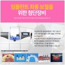 란치과기공소 이미지