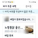 노랑통닭울산야음점