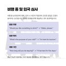 여행 영어회화 기초 | 여행 영어회화 기초 공항부터 호텔까지 필수 대화 패턴