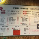 춘향이치킨 이미지