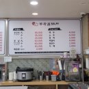부강꿀돼지