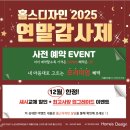 동화마을3단지(동화7리) | 반석마을 3단지 63평 인테리어 ｜ 우드와 크림이 만든 포근한 집 ｜ 따뜻함을 담은 우드 하우스 ｜ 대전...