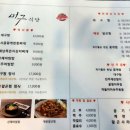 머구식당 이미지