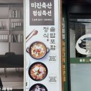 미진축산다대포낫개점 | 다대포고기맛집 미진축산 낫개역 삼겹살맛집 내돈내산