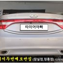 타이어0싼집 이미지