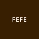 페페(FEFE)