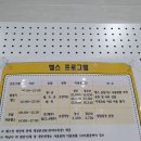 하남스포츠센터 이미지