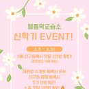 엘음악교습소 네이버블로그