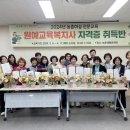 원예복지사 이미지