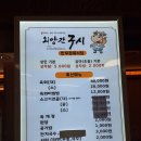 거창 반값여행 맛집 : 채연면옥 & 외양간구시 & 창성 내돈내산 후기