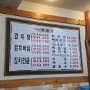 삼식이 감자탕 - 송파구 | 삼식이 감자탕