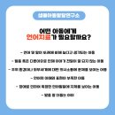 샘물아동발달연구소 이미지