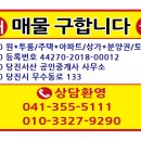 당진순성공인중개사사무소 이미지