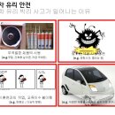청주차유리 이미지