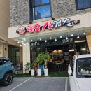 또오삼겹살
