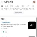 아크아틀리에 이미지