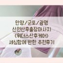 안양군포출장마사지 이미지