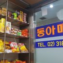 신기떡볶이 이미지