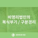 하온회계법인 이미지