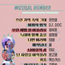 뮤지컬 '써니텐' 이미지