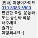 RE:6월12일(수) 안동왓니껴 투어+선상수상길,예끼마을+안동구시장+ 영주선비세상 ..좌석배정표 및차량안내. 이미지