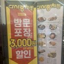 다사랑치킨피자호프나운점 | 대전 판암동 다사랑 화살 치킨과 팥빙수의 조화 맛집 추천