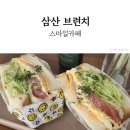 미송정 | 울산 삼산동 샌드위치 디저트 테라스카페 스마일커피