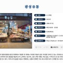 광성유통 이미지