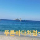 푸른바다 이미지