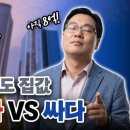 인천지하철1호선 국제업무지구역 | 🏢 서울 전월세 급등... 언제까지 이어질까? [🏘️ 김구라 경제연구소 EP.99 - 부동산편] (2026.5.22.)