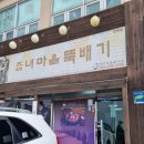 좀녀마을 이미지