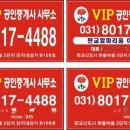 VIP 공인중개사사무소 이미지