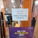 스마트학생복 | 스쿨룩스 양산점에서 교복 맞춤 후기! 주차 및 가격 정보