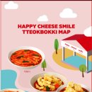 해피치즈스마일 이미지