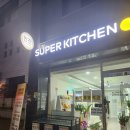 슈퍼키친녹번역점 이미지