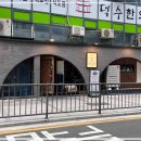 남촌회관 이미지