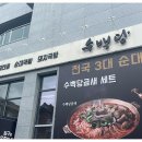 수백당 우장산역점 이미지