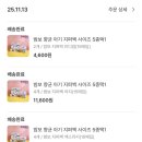 천도체육관 | 밤보 향균 아기 지퍼백 구매 후기M,L,XL +스마일리더에서 최저가로 샀어요