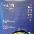 본초밥집