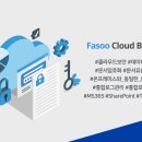 주식회사 클라우드소프트