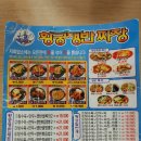 황궁쟁반짜장신안