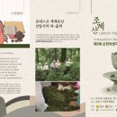 사단법인 고려천태국제선차 연구보존회 프레시안