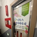 디톡스힐링테라피 | 지친 체력을 보충하고 면역력까지 챙긴 군산 테라피 디톡스힐링테라피 솔직 담백한 후기