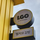 LGO 김밥 이미지