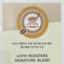 로이로스터스(LOYH ROASTERS)