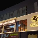 수내통닭 네이버블로그