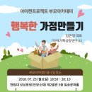 행복한가정의학과 세계일보