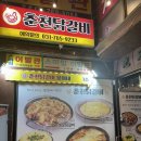 웅이네숯불닭갈비 | [경기광주 경안동] 춘천닭갈비웅이네